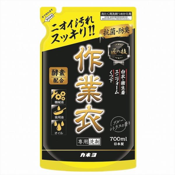 単品8個セット 匠の技 液体作業衣専用洗剤詰替 700ml カネヨ石鹸 代引不可