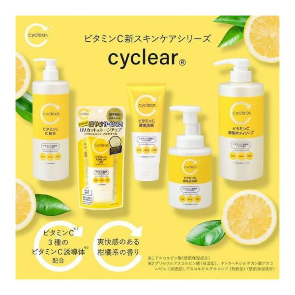 単品8個セット CYCLEARビタミンC酵素洗顔130G 熊野油脂株式会社 代引不可