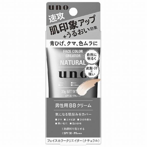 13個セット ファイントゥデイ資生 ウーノ フェイスカラークリエイター ナチュラル f 代引不可