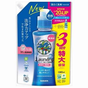 単品5個セット ヤシノミ洗たく洗剤濃縮タイプ詰替用1380mL まとめ買い 代引不可