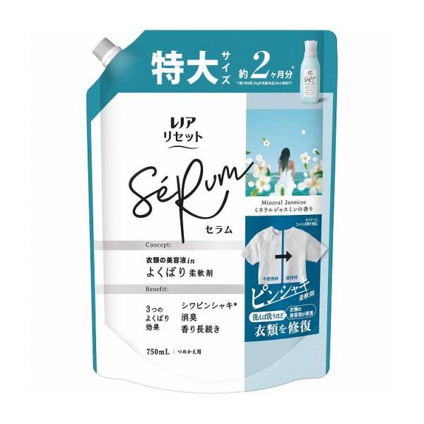 単品2個セット レノアリセットセラムミネラルジャスミンの香りつめかえ用特大サイズ 代引不可