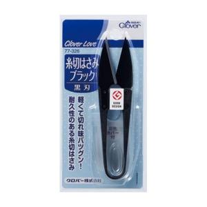 単品2個セット クロバー クロバーラブ 糸切はさみ ブラック 77-326 日用品 日用消耗品 雑貨品 代引不可 メール便（ゆうパケット）｜recommendo