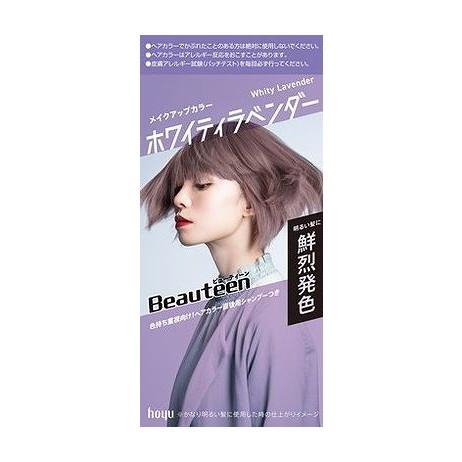 単品20個セット ホーユー ビューティーン メイクアップカラー ホワイティラベンダー 代引不可