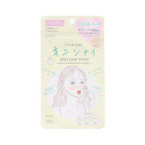 単品20個セット クリアターン ごめんね素肌 キニシナイパッチ コーセーコスメポート 代引不可