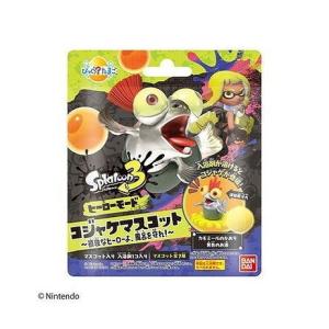 単品2個セット びっくらたまご スプラトゥーン3 ヒーローモードコジャケマスコット バンダイ 代引不可