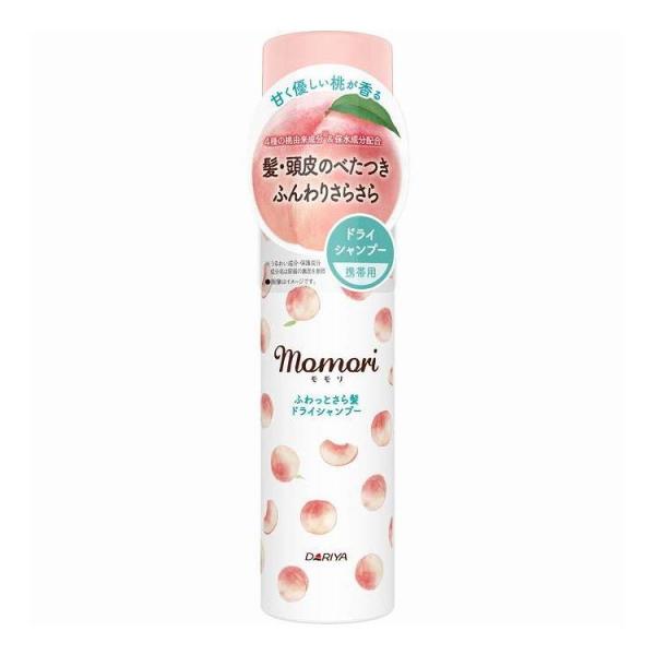 単品3個セット モモリ ふわっとさら髪ドライシャンプー ミニ ダリヤ 45G 代引不可