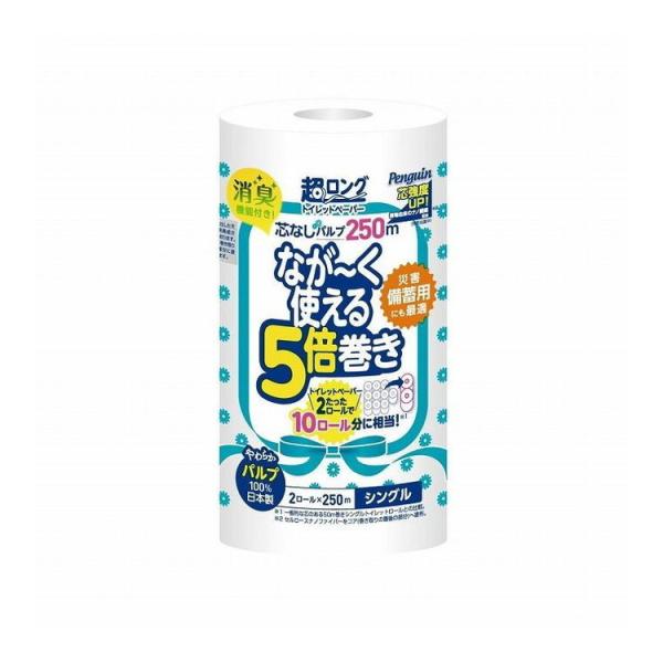 単品12個セット ペンギン芯なし超ロングパルプ250M2Rシングル 丸富製紙株式会社 代引不可