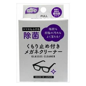 昭和紙工 (まとめ買い×3個セット)昭和紙工 ラクリーナ 99%除菌 メガネ