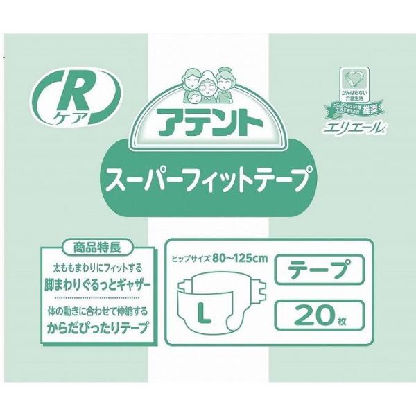 単品1個セット 業務用アテントRケアSフィットテープL20枚 大王製紙株式会社 代引不可
