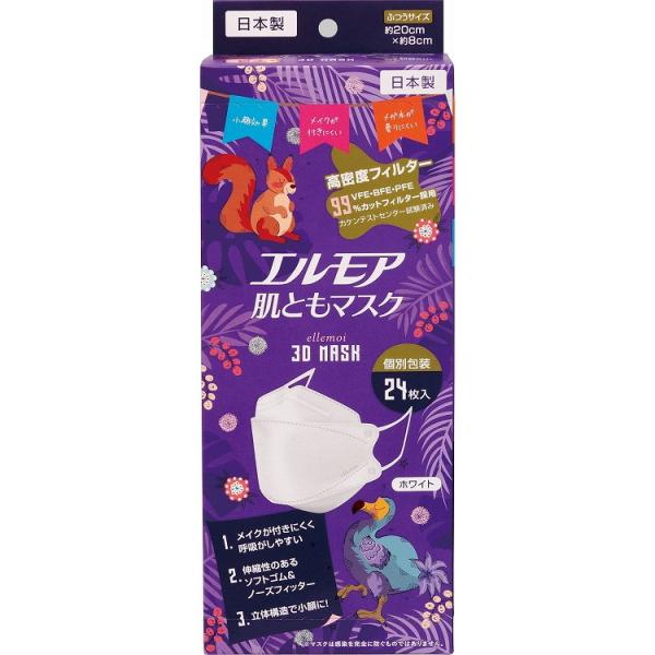 単品18個セット エルモア 肌ともマスク Vivid Animal ホワイト 24枚 カミ商事 代引...