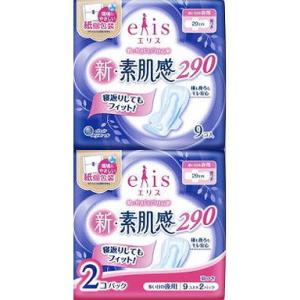 単品8個セット エリス 新・素肌感 多い日の夜用 羽つき 9枚×2P 大王製紙 代引不可