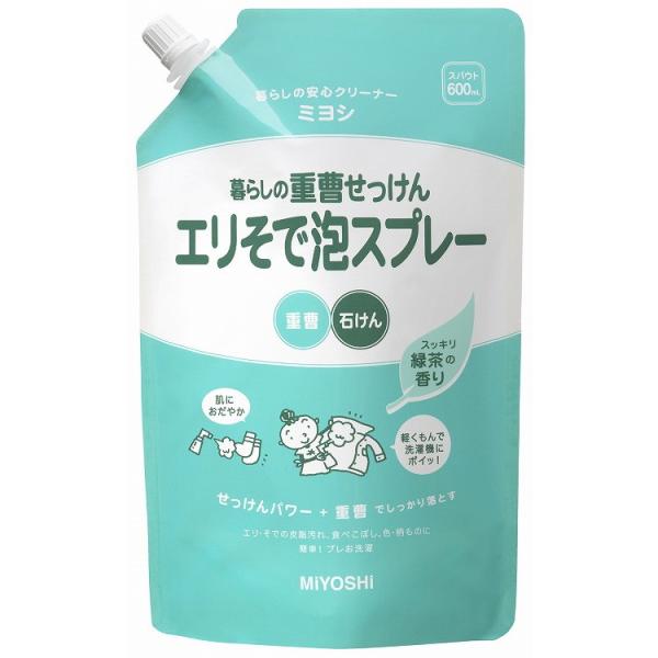 単品15個セット 暮らしの重曹せっけんエリそで泡スプレー スパウト 600ml ミヨシ石鹸 代引不可