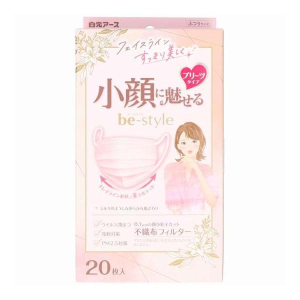 単品18個セット 白元アース ビースタイル プリーツタイプ ふつうサイズ ドーリーピンク20枚入 代...