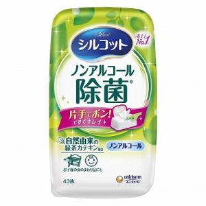 単品15個セット シルコットノンアルコール除菌ウェットティッシュ本体43枚 まとめ買い 代引不可