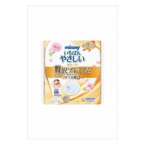 3個セット ユニ・チャーム ムーニー 母乳パッドぜい沢プレミアム 102枚 代引不可