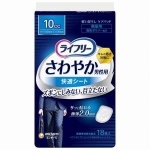 単品6個セット ライフリーさわやか男性用快適シート10cc18枚 ユニ・チャーム 代引不可｜recommendo