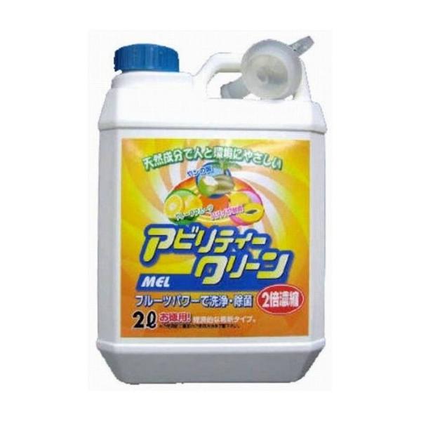 友和 アビリティークリーン MEL濃縮液 2L 日用品 日用消耗品 雑貨品 代引不可