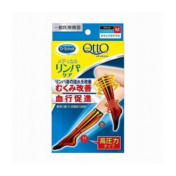 単品2個セット レキットベンキーザージャパン メディキュット メディカル ハイソックスM 日用品 日...