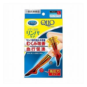 6個セット レキットベンキーザー メディキュット メディカル ハイソックスL 代引不可