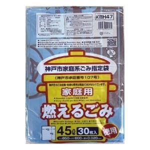 神戸市 家庭用指定ごみ袋 燃えるごみ 45L 1袋（30枚入）×20袋 （箱入