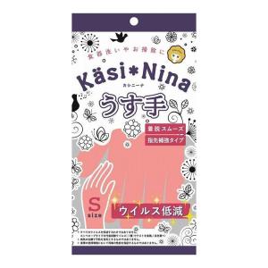 オカモト カシニーナ薄手 炊事用手袋フラミンゴピンクS 代引不可｜recommendo