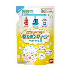 バンダイ 子供シャンプー泡ポンプ詰替用200ML 代引不可