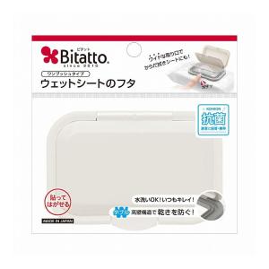 抗菌 ビタットワンプッシュ ホワイト&ホワイト 代引不可
