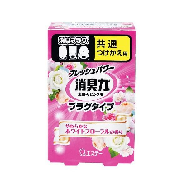 エステー 消臭力 プラグタイプ 消臭芳香剤 つけかえ やわらかなホワイトフローラルの香り 代引不可