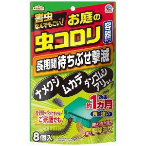 アースガーデンお庭の虫コロリ容器タイプ8個入 代引不可｜recommendo