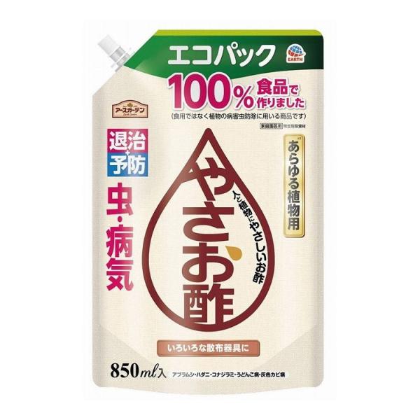 アース製薬 アースガーデン やさお酢 エコパック 850mL 代引不可