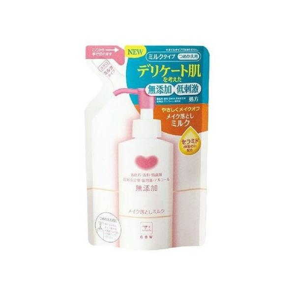 牛乳石鹸共進社 カウブランド 無添加メイク落としミルク 詰替用・130mL 代引不可