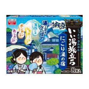 白元アース いい湯旅立ち 納涼にごり湯の宿 8包入 医薬部外品 代引不可｜recommendo