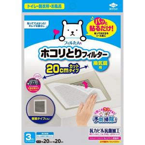 単品1個セット パッと貼るだけホコリとりフィルター換気扇用20cm3枚入 東洋アルミエコープロダクツ 株 代引不可｜recommendo