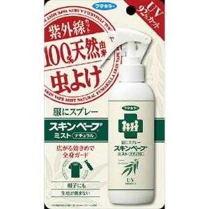 フマキラー 服にスプレー スキンベープミスト ナチュラルUVカット 不快害虫用 100ML 殺虫剤/忌避剤 人用 /ノンガス 代引不可｜recommendo