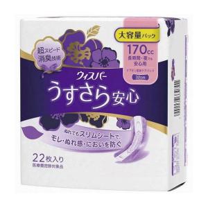 P&amp;Gジャパン ウィスパ- うすさら安心 長時間・夜でも安心用 170cc 22枚 日用品 日用消耗品 雑貨品 代引不可