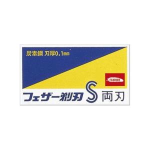 フェザー安全剃刃 青函両刃 10枚入 箱 代引不可