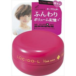 マンダム ルシードエル #ボリュームエアリーワックス ミニモデル 20G 化粧品 女性頭髪 スタイリング剤 代引不可