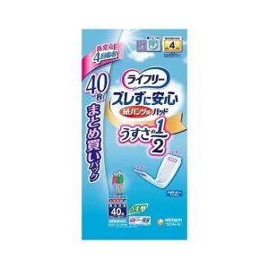 ライフリー ズレずに安心うす型紙パンツ専用尿とりパッド4回40枚 代引不可