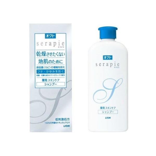 ライオン オクトserapie薬用スキンケアシャンプー230ml 代引不可