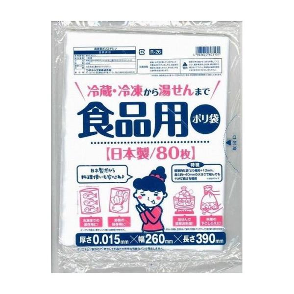 ワタナベ工業 R-26食品用ポリ袋80枚 湯せん調理用 日用品 日用消耗品 雑貨品 代引不可