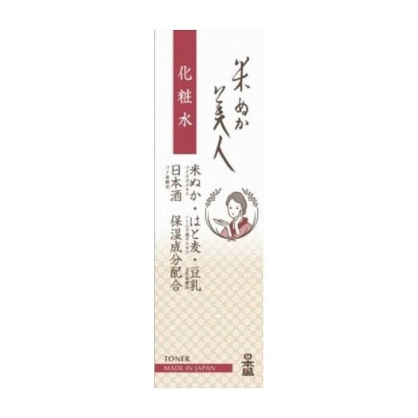日本盛 米ぬか美人 化粧水 120ml 化粧品 代引不可
