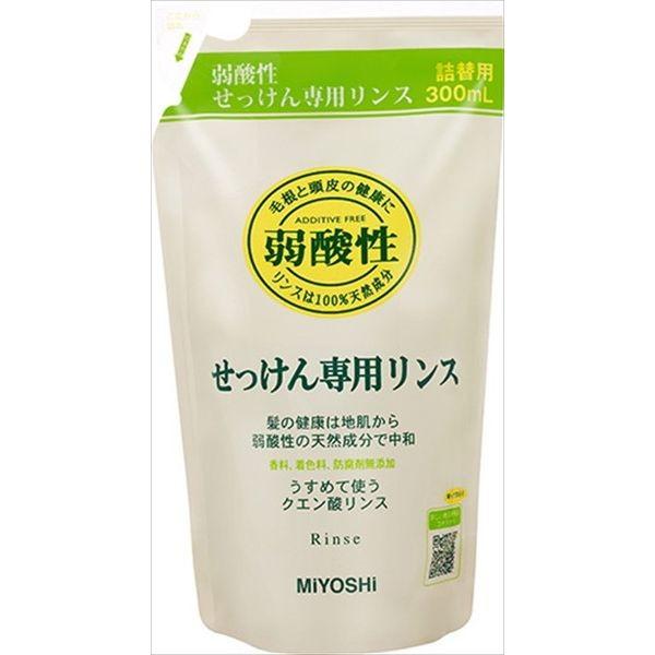 ミヨシ石鹸 ミヨシ無添加せっけん専用リンス詰替用 300ML インバス コンディショナー リンス 無...