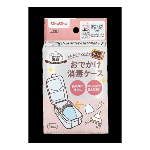 チュチュ おでかけ消毒ケース 代引不可