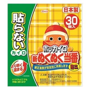 興和 新ぬくぬく当番貼らないミニ30個 代引不可｜recommendo