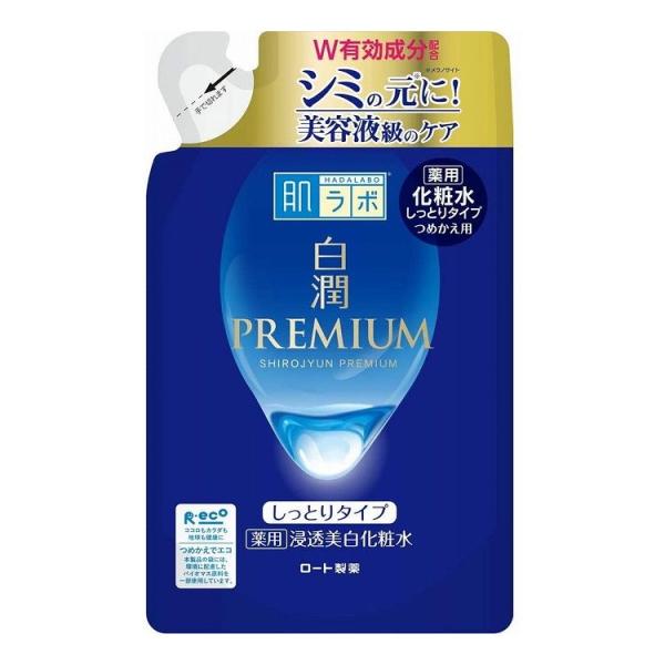 肌ラボ 白潤プレミアム 薬用浸透美白化粧水しっとり つめかえ用 代引不可 メール便（ゆうパケット）