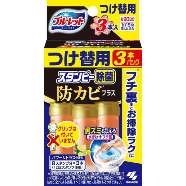 単品6個セット ブルーレットスタンピー除菌防カビプラス つけ替え用パワーシトラスの香り 小林製薬 代...