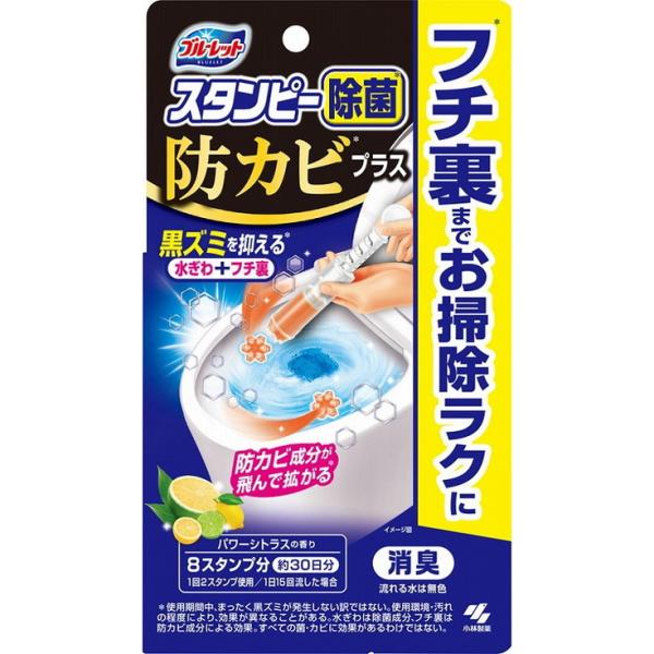 単品11個セット ブルーレットスタンピー除菌防カビプラス パワーシトラスの香り 小林製薬 代引不可