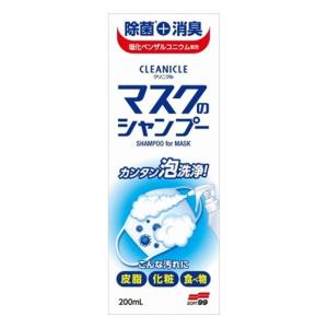 クリニクル マスクのシャンプー ソフト99コーポレーション 3個セット 代引不可