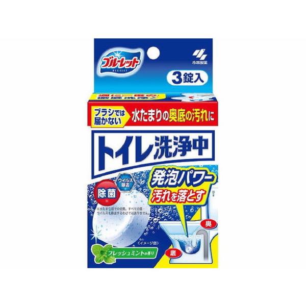 単品9個セット ブルーレットトイレ洗浄中3錠フレッシュミントの香り 小林製薬 代引不可