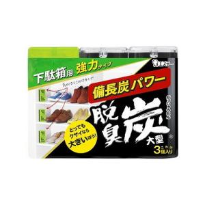 単品9個セット 脱臭炭こわけ下駄箱用大型3個 エステー 代引不可